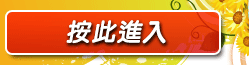 綠正妹